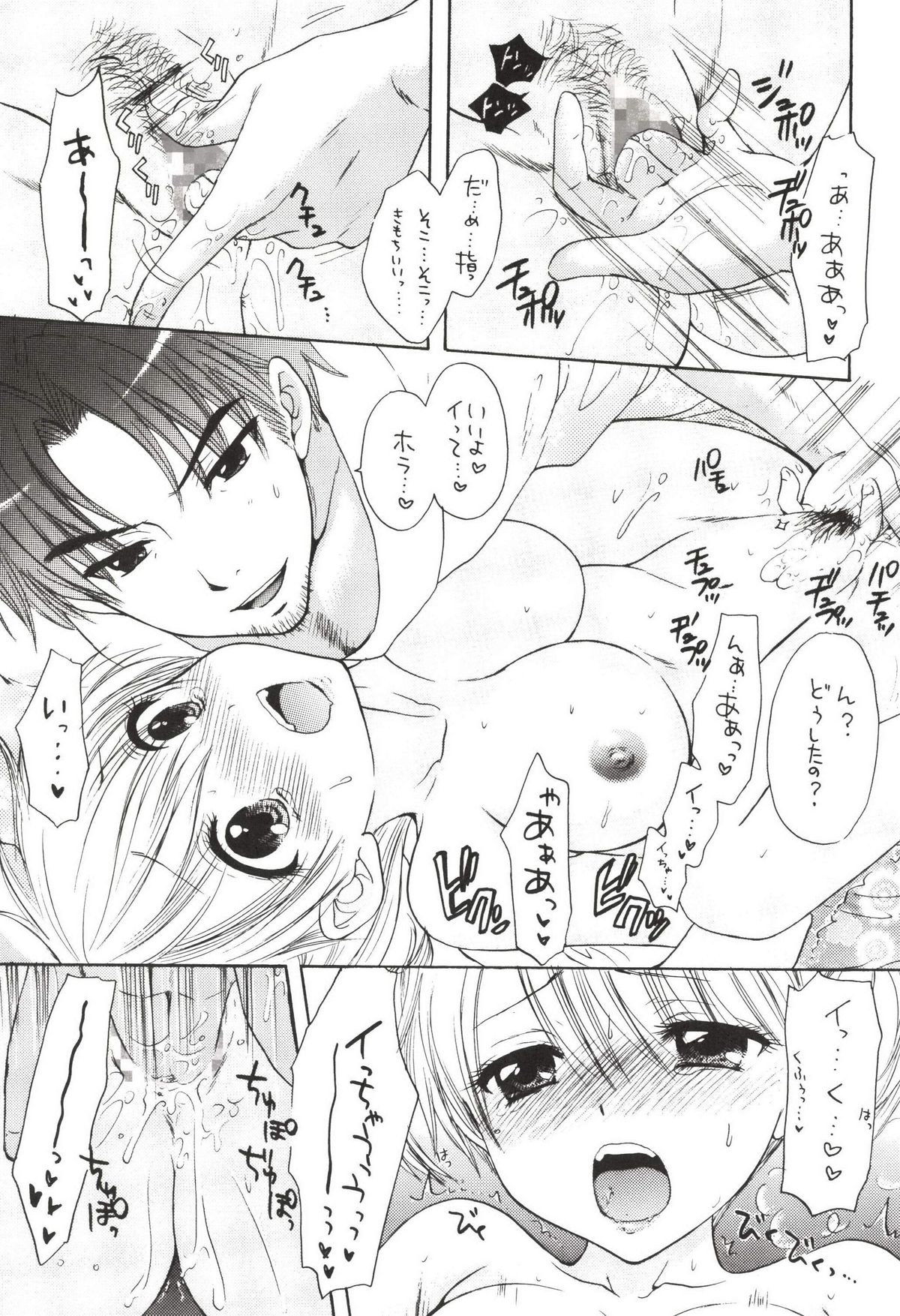 Himitsu 4 page 9 full