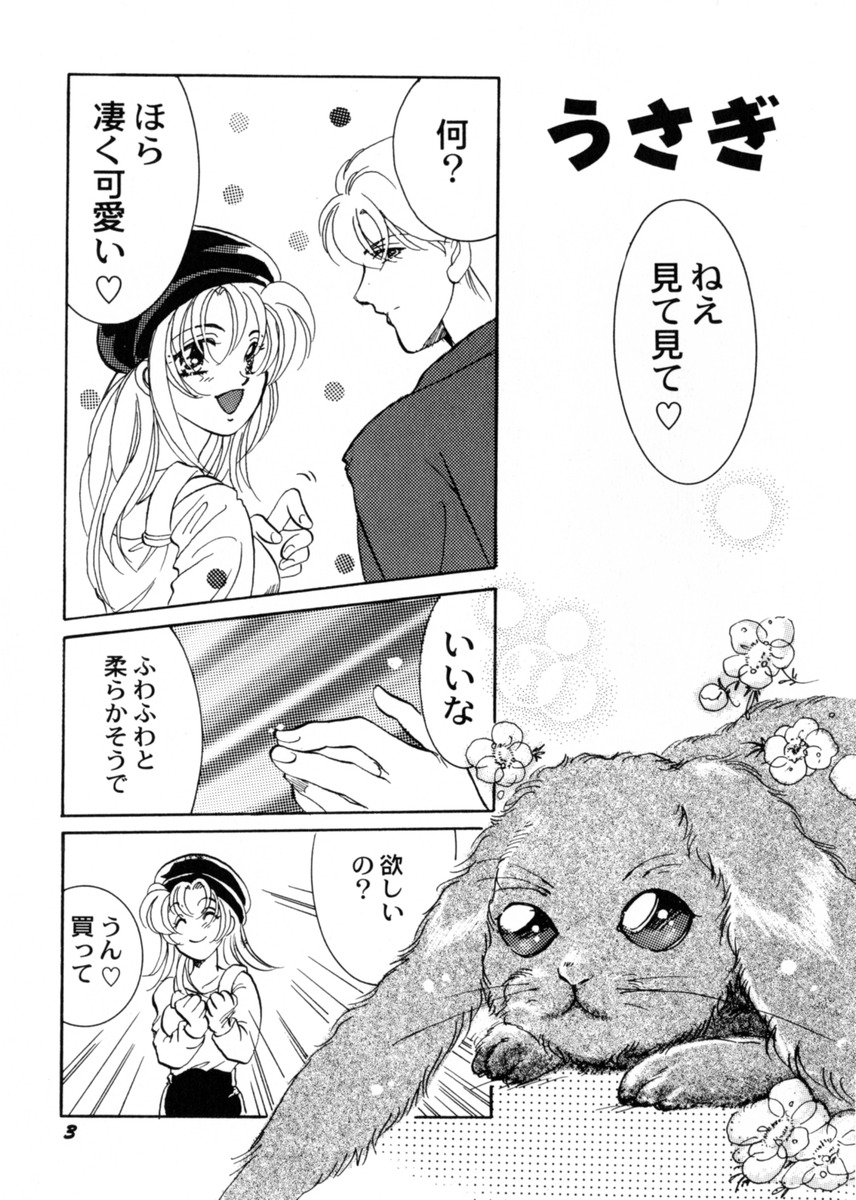 Sweet Lili page 7 full