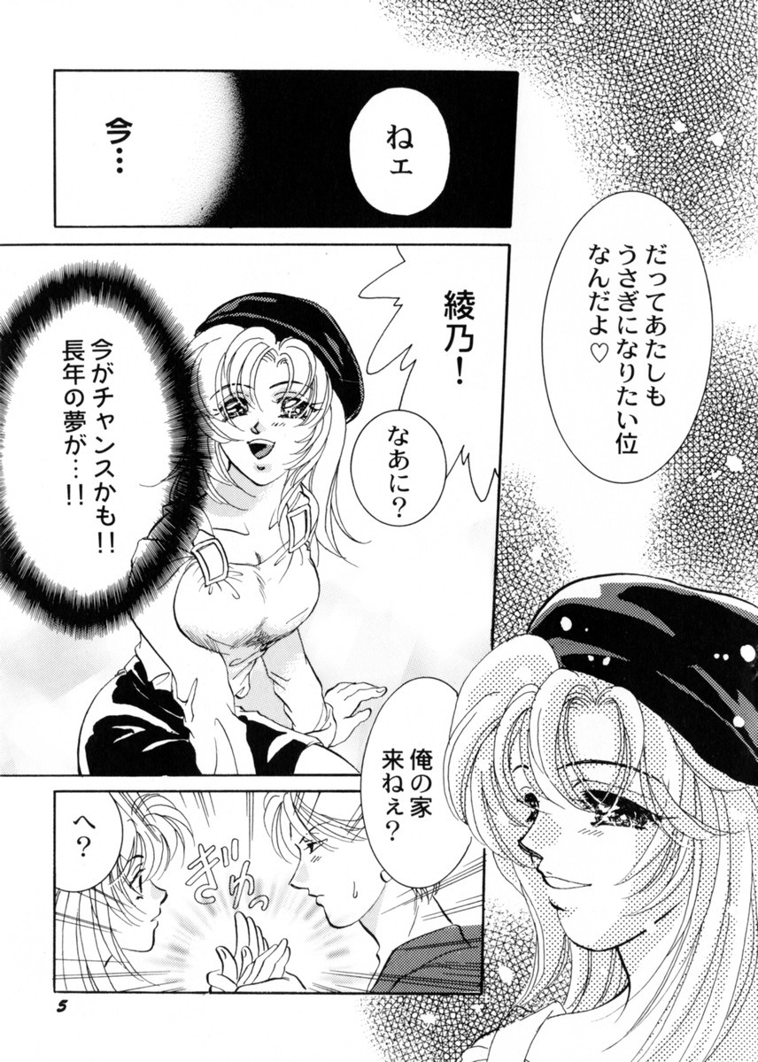 Sweet Lili page 9 full