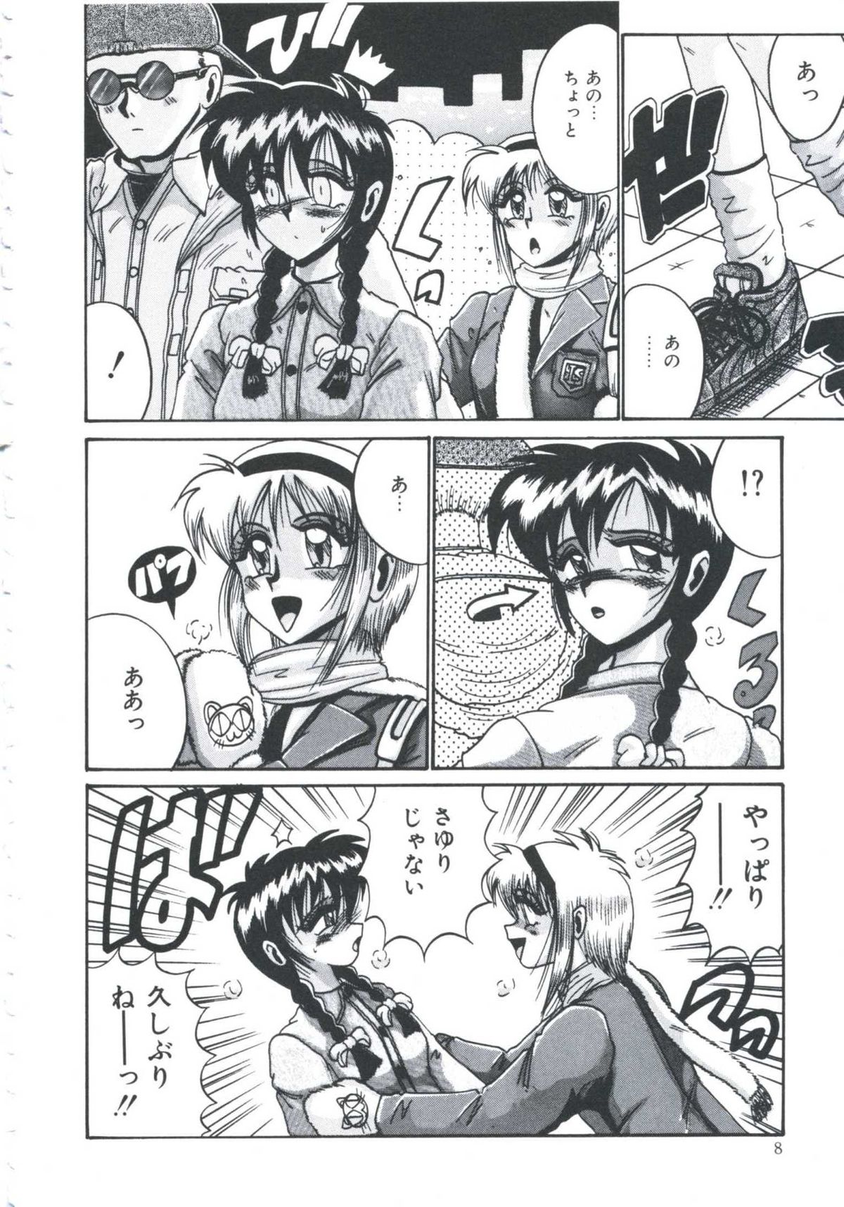 Ori no Nakayori Ai wo Komete page 10 full