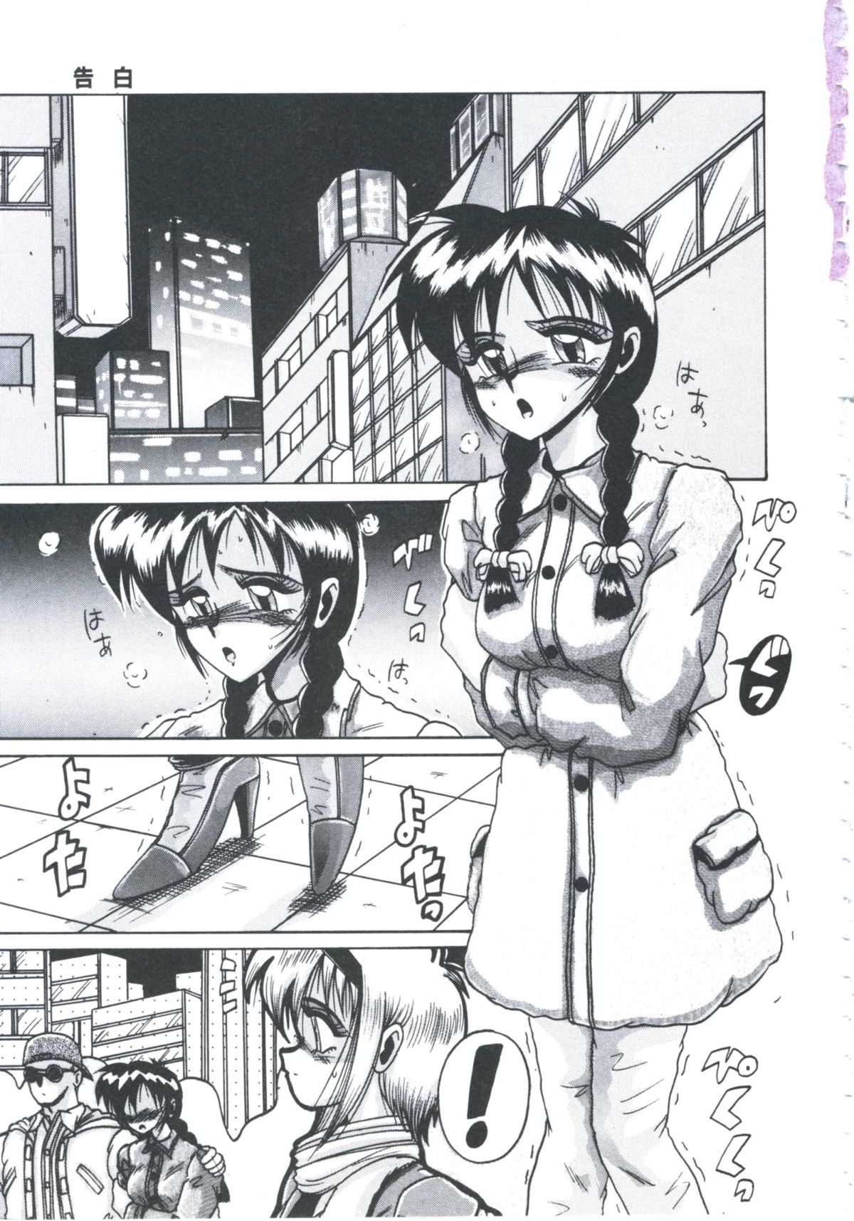 Ori no Nakayori Ai wo Komete page 9 full