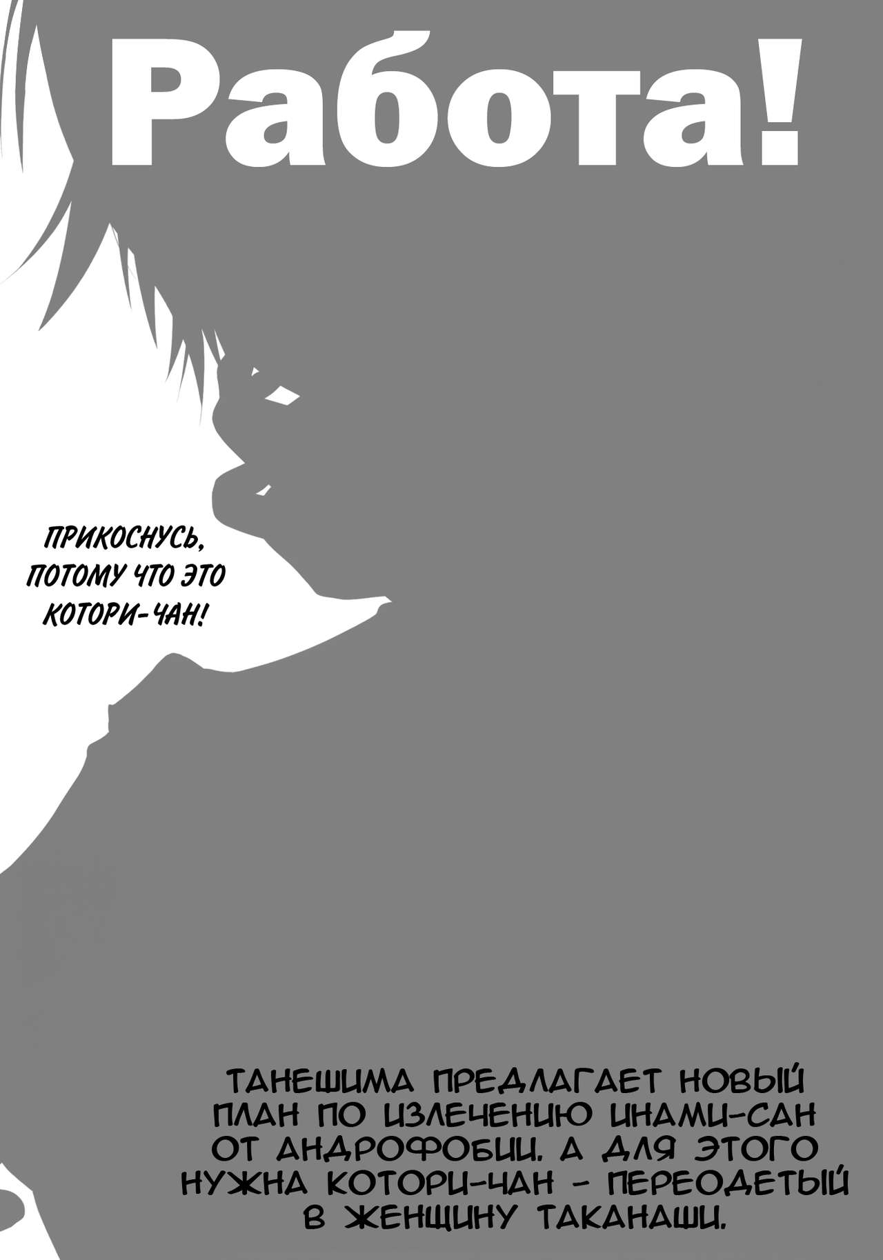 Kotori-Chan no Dakara Daijoubu Damon! page 2 full