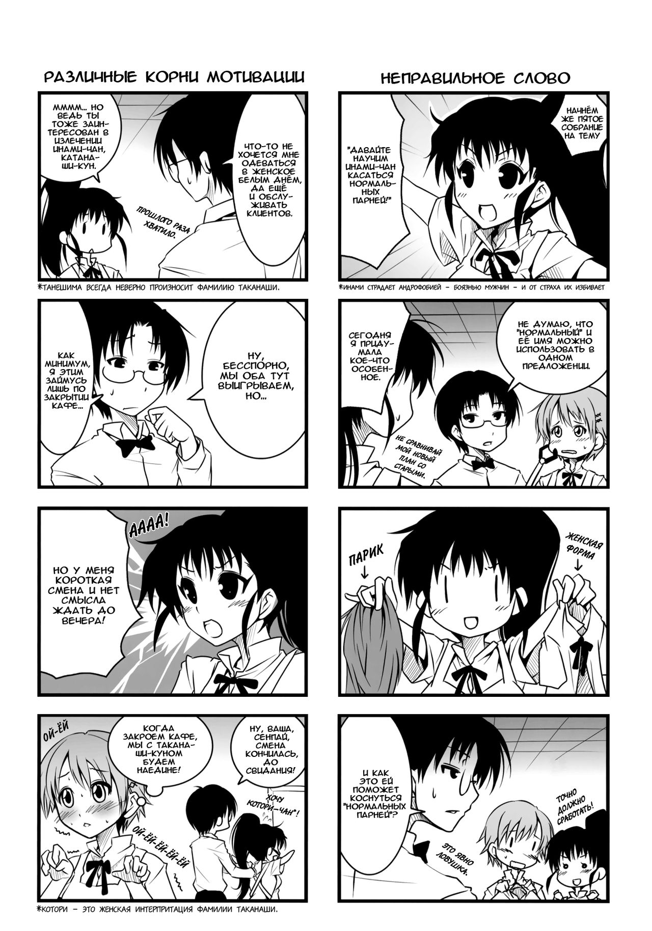Kotori-Chan no Dakara Daijoubu Damon! page 3 full