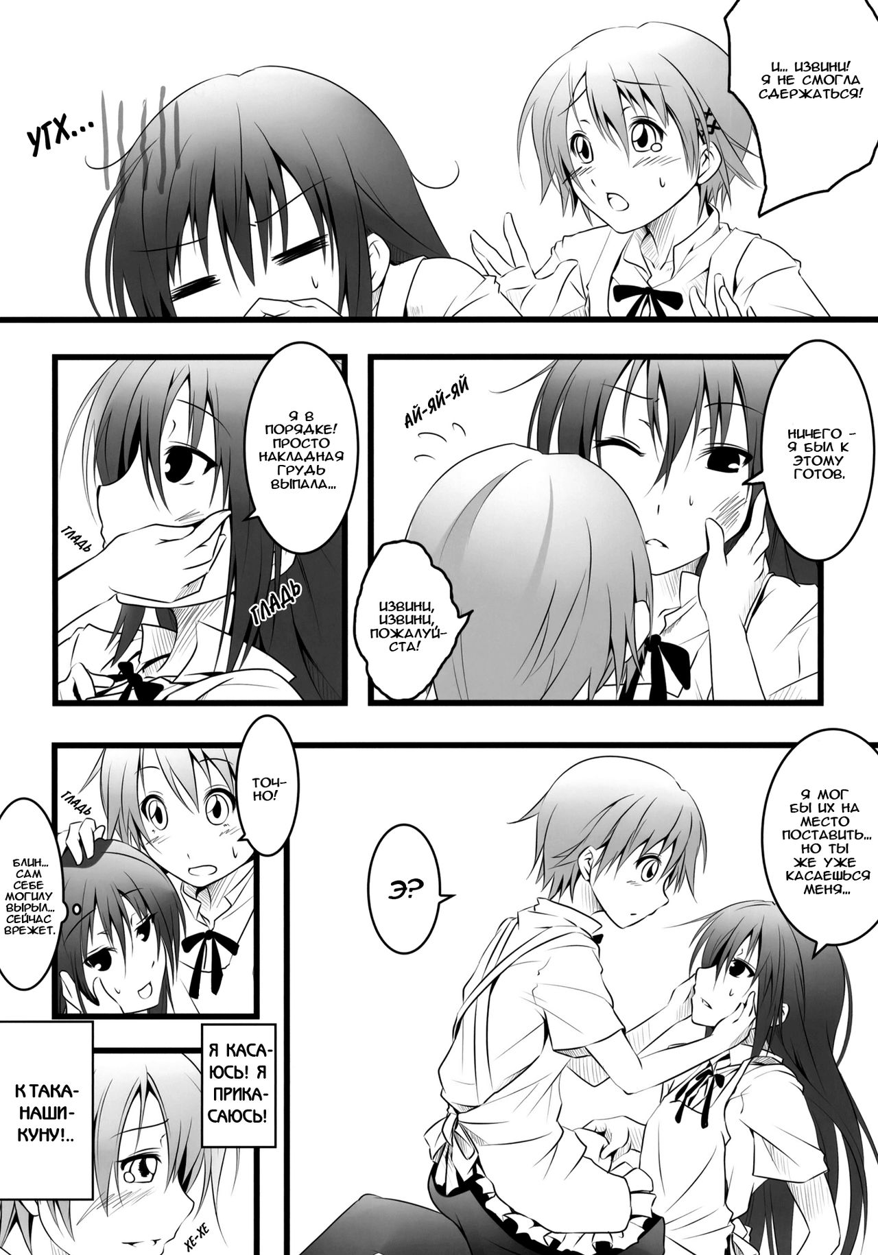 Kotori-Chan no Dakara Daijoubu Damon! page 5 full