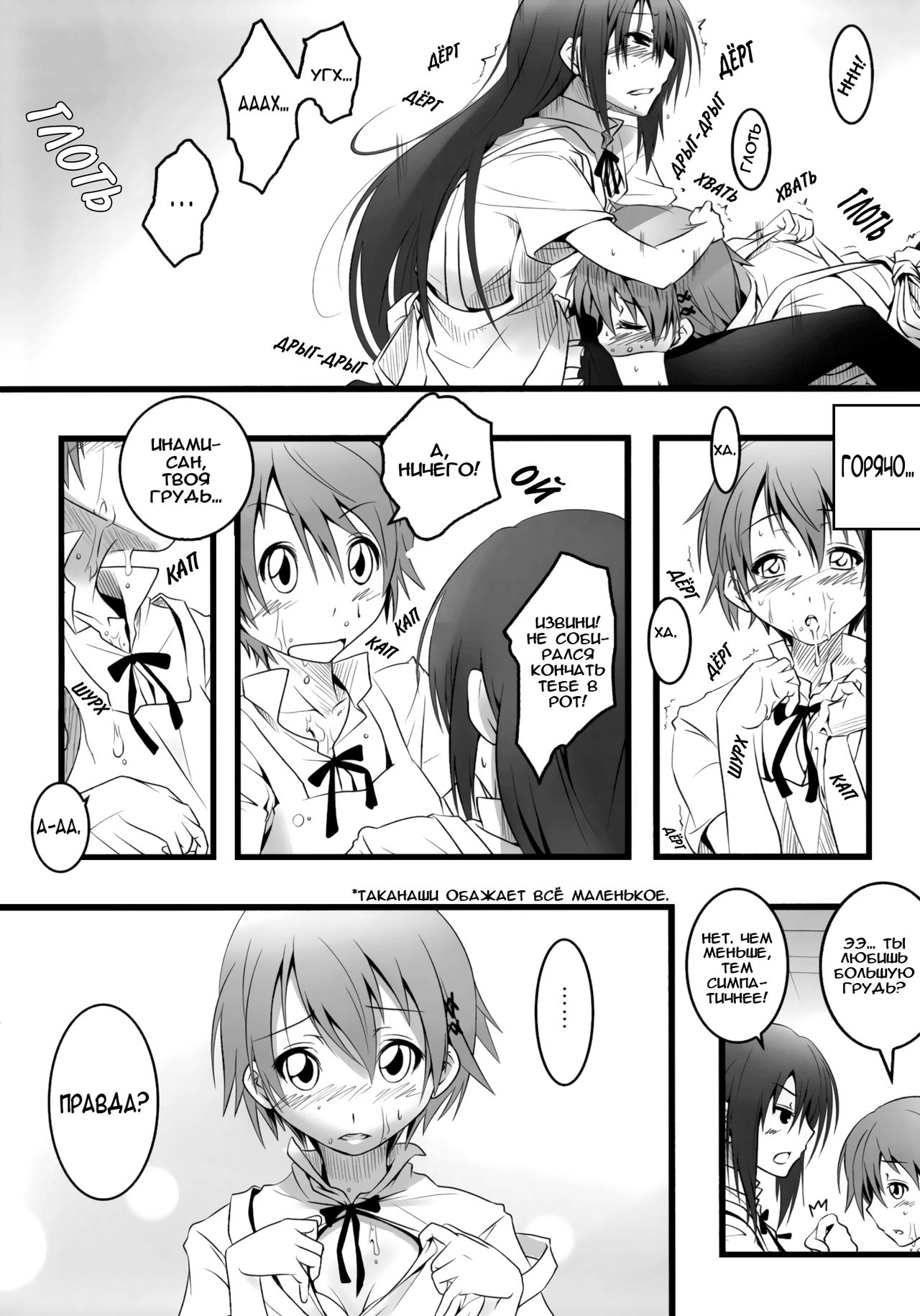 Kotori-Chan no Dakara Daijoubu Damon! page 9 full