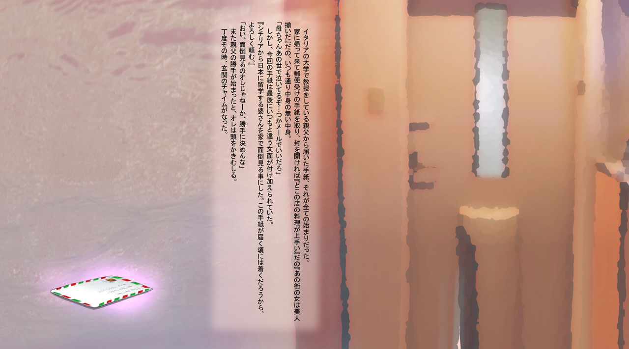 Inran Scylla ga Arawarete Ore no Seisou ga Pinch page 2 full