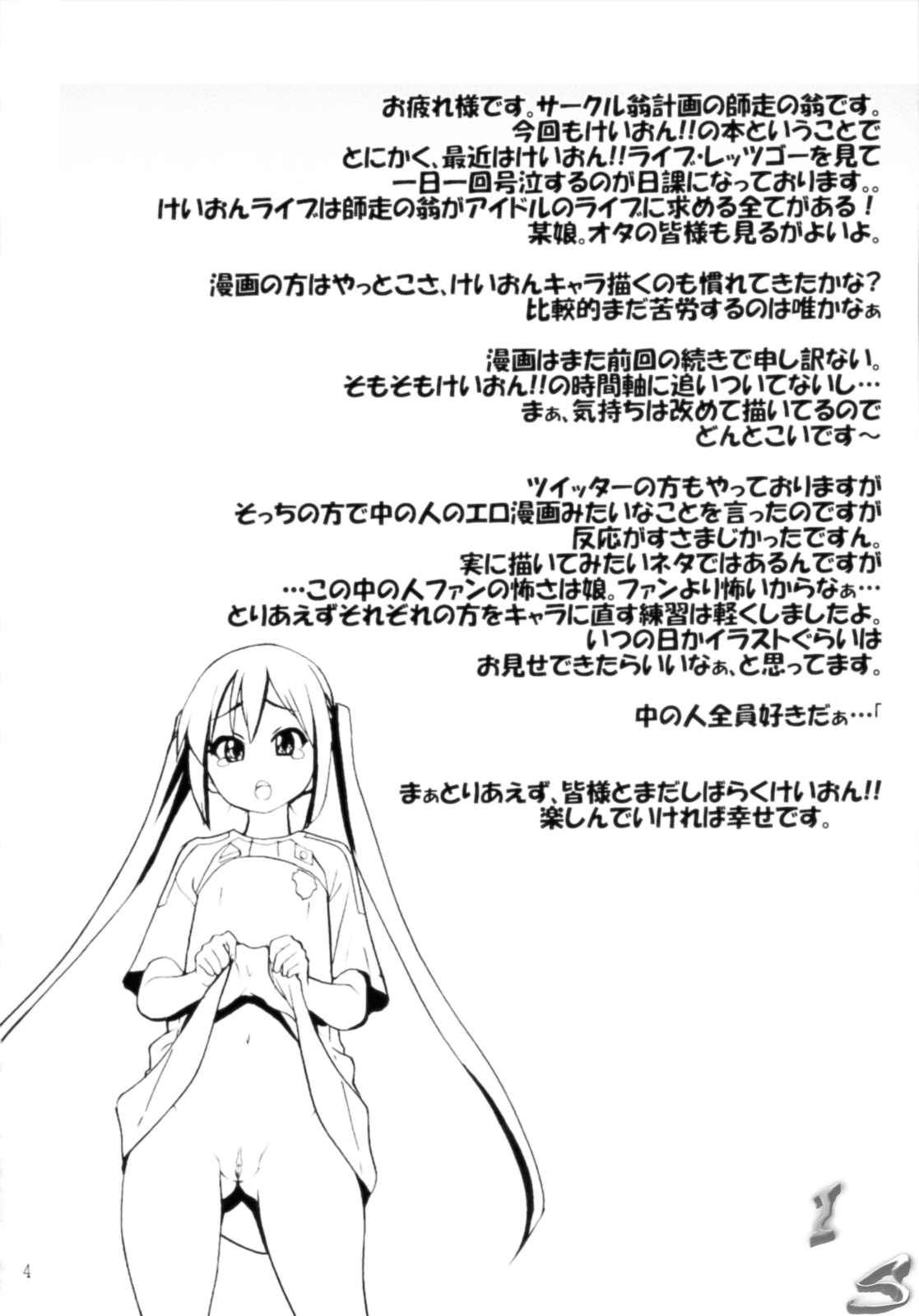 GTT Ganshago Tea Time page 3 full