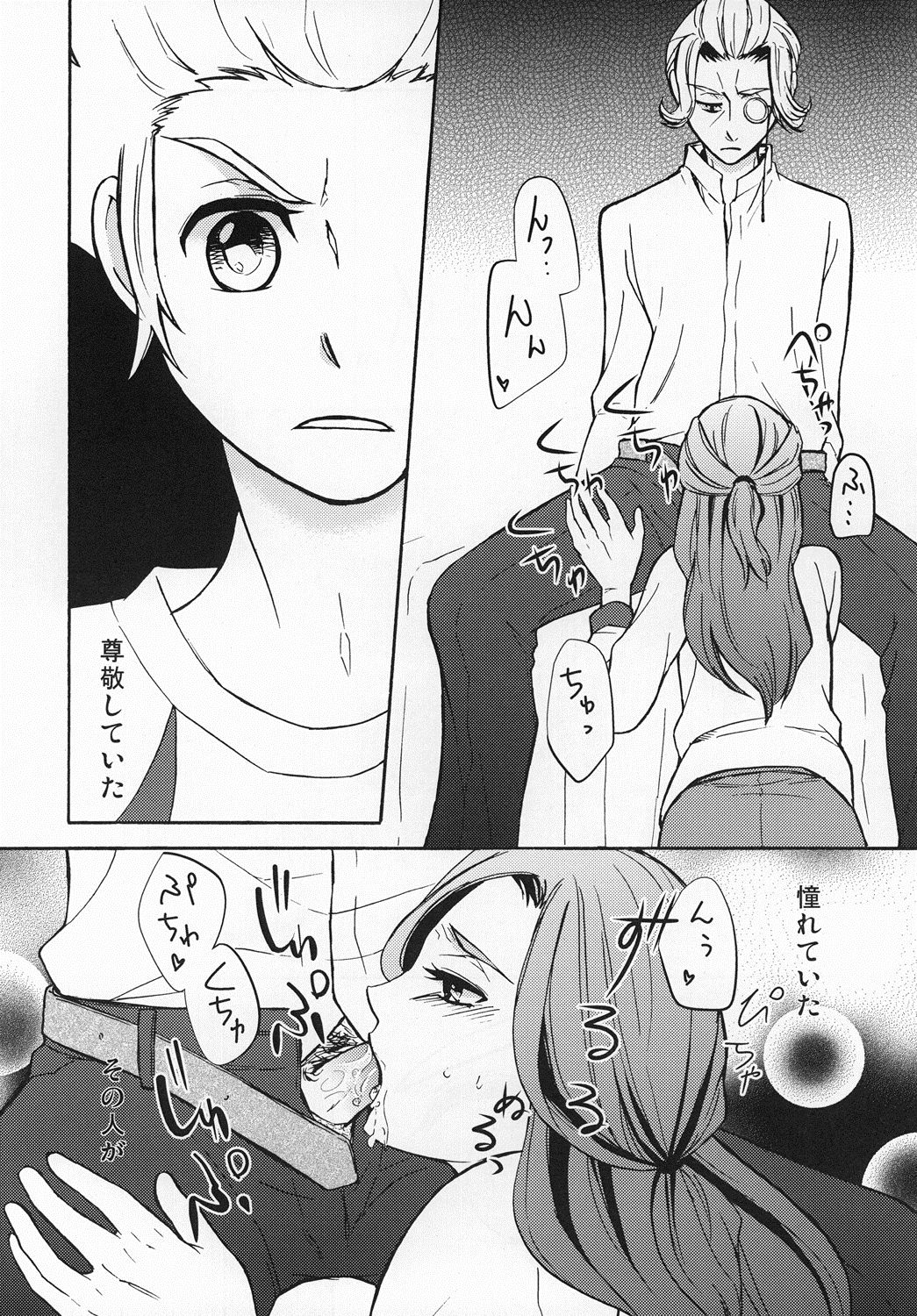 Amai Heya page 5 full
