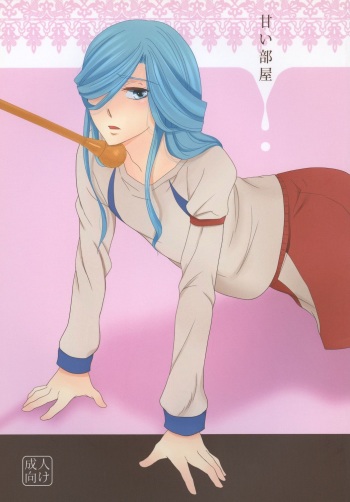Amai Heya cover