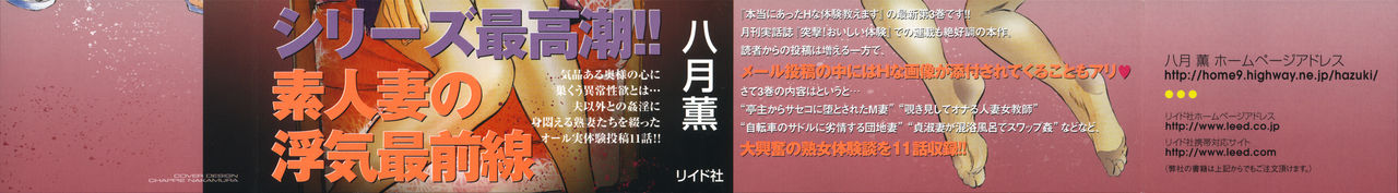 Hontou ni Atta H na Taiken Oshiemasu Vol.3 page 2 full