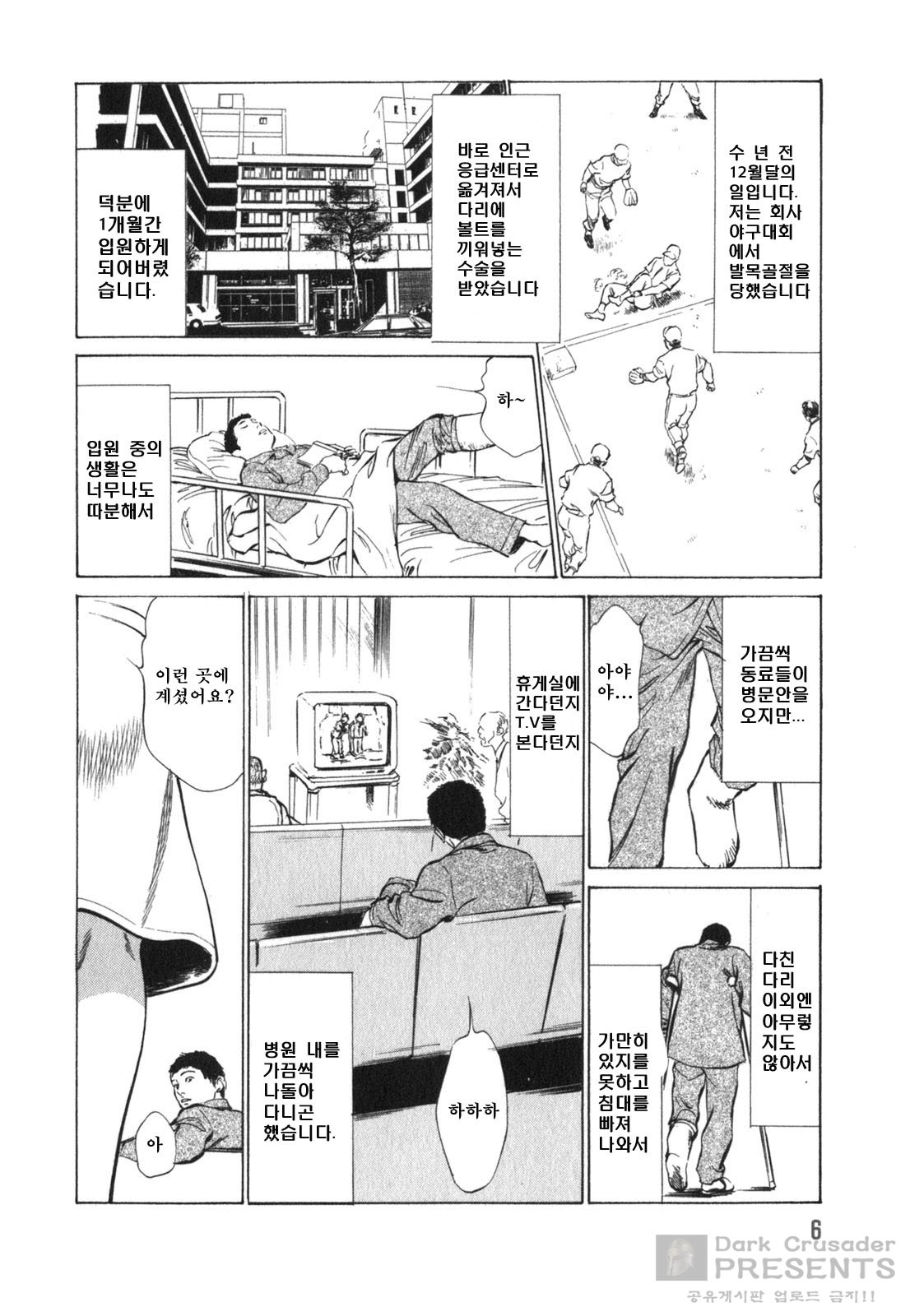 Hontou ni Atta H na Taiken Oshiemasu Vol.3 page 8 full