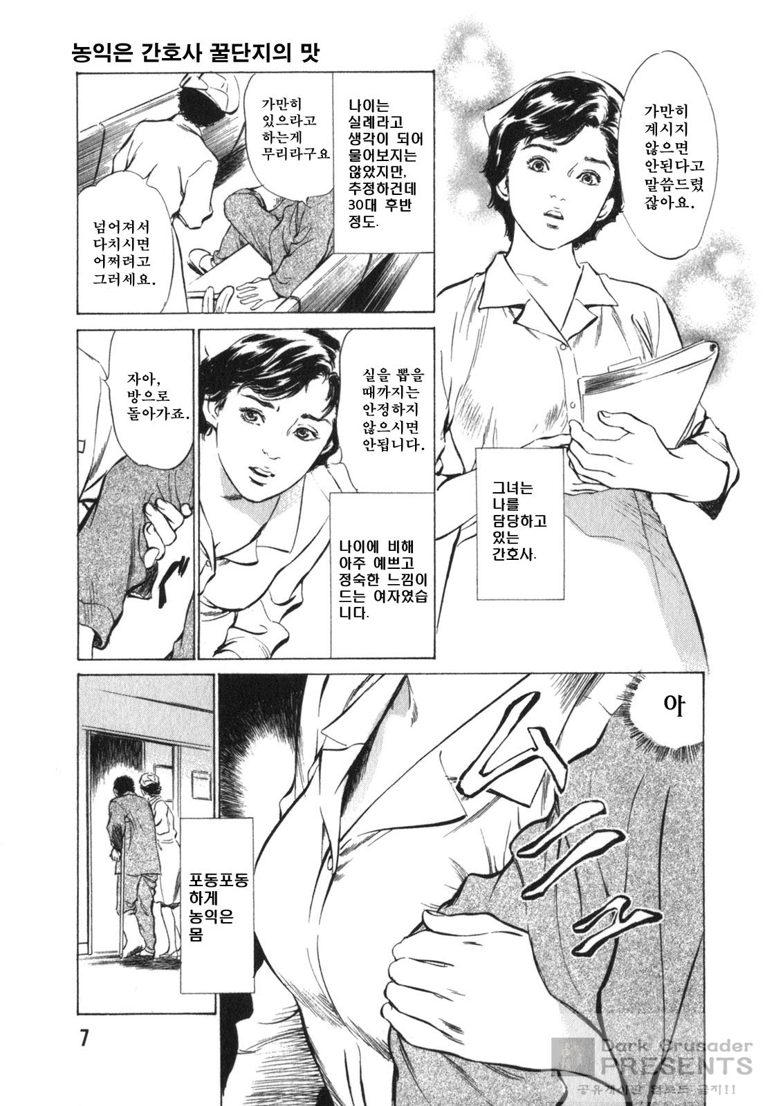 Hontou ni Atta H na Taiken Oshiemasu Vol.3 page 9 full