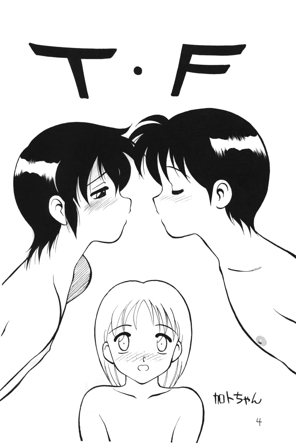 Otokonoko Bon 4 page 5 full