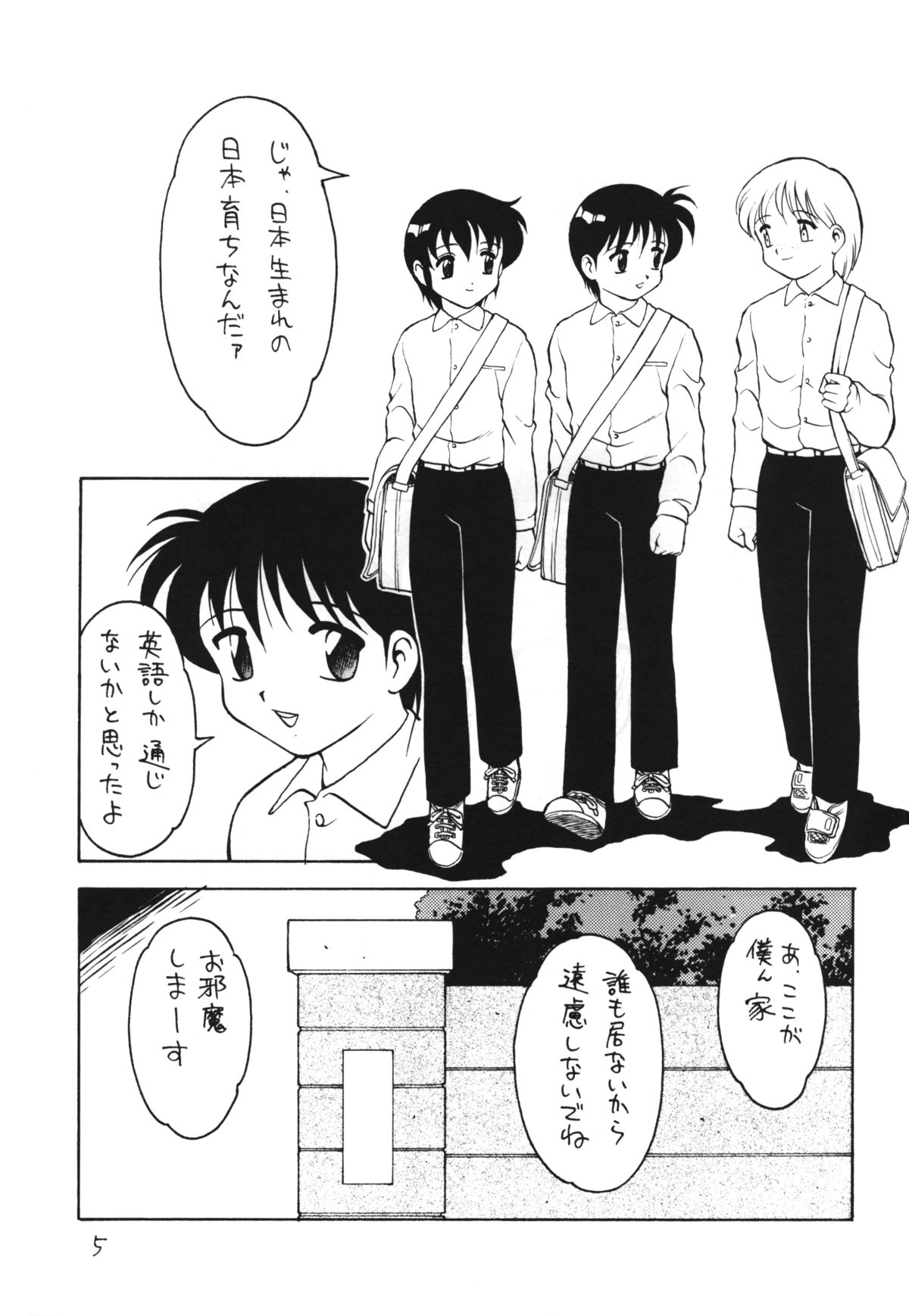 Otokonoko Bon 4 page 6 full