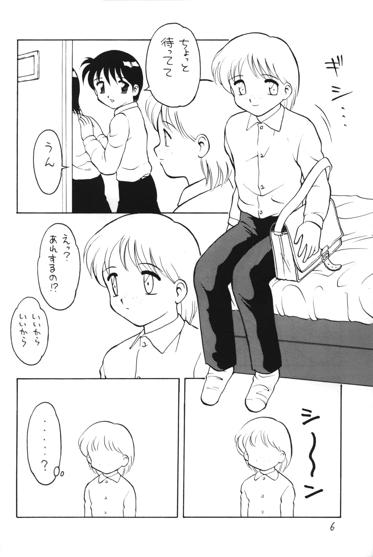 Otokonoko Bon 4 page 7 full