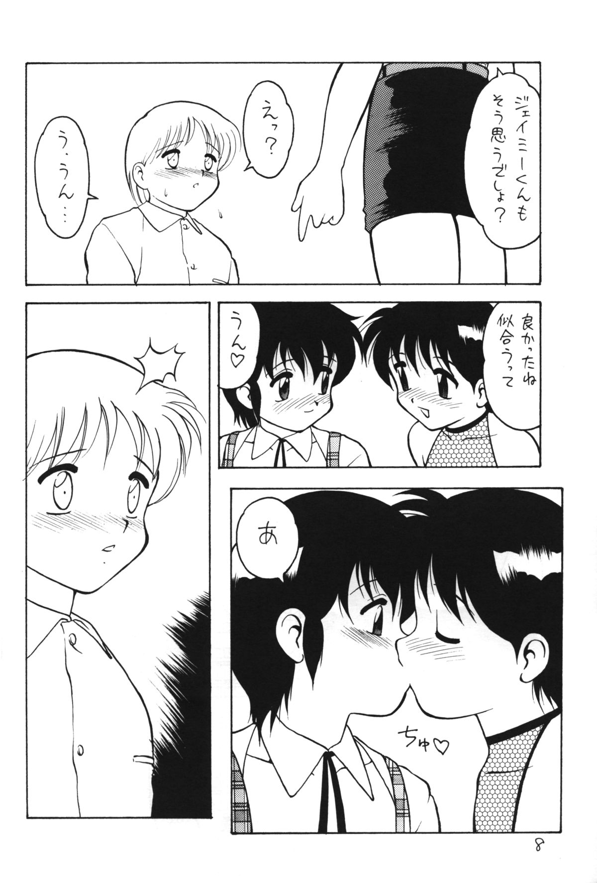 Otokonoko Bon 4 page 9 full