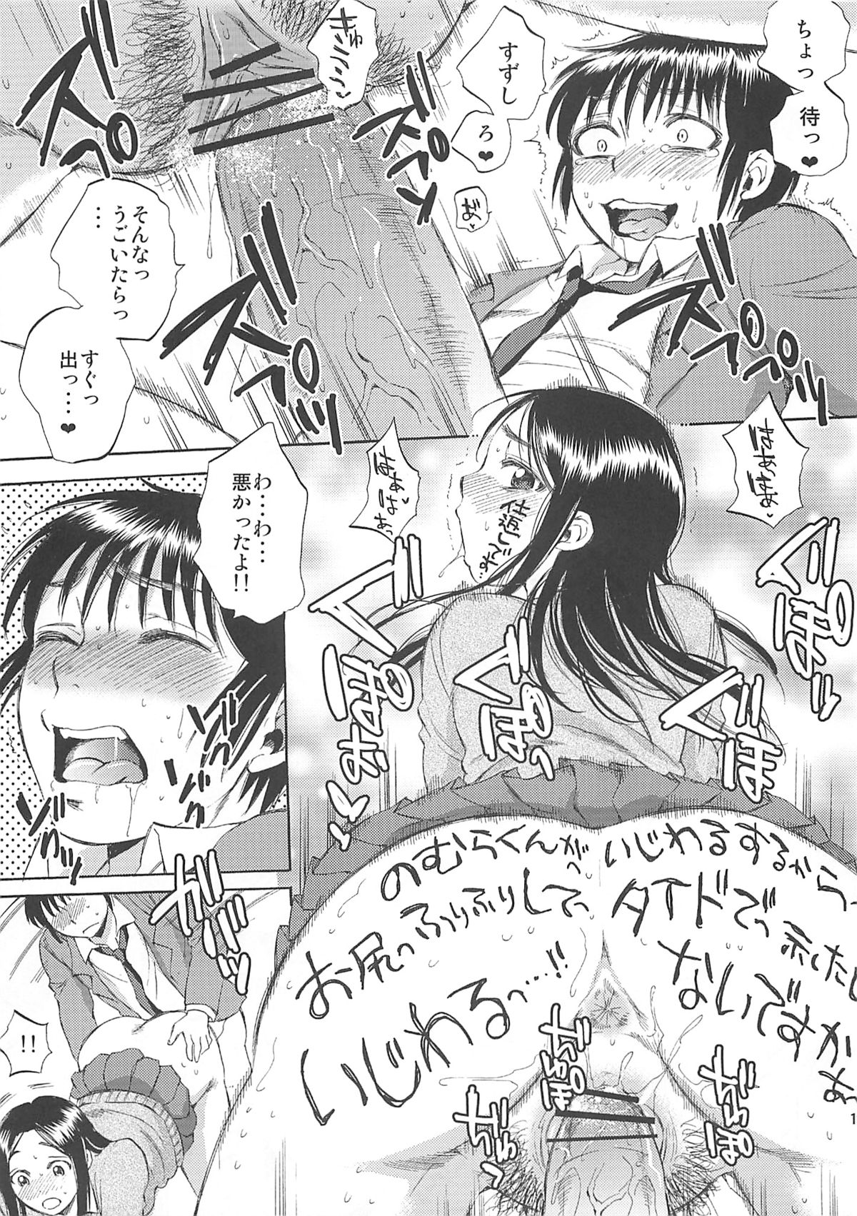 Body Language Makuai page 10 full