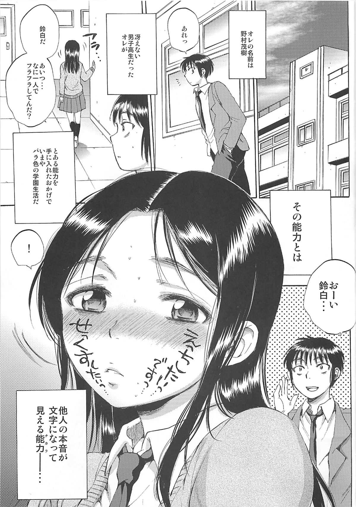 Body Language Makuai page 2 full