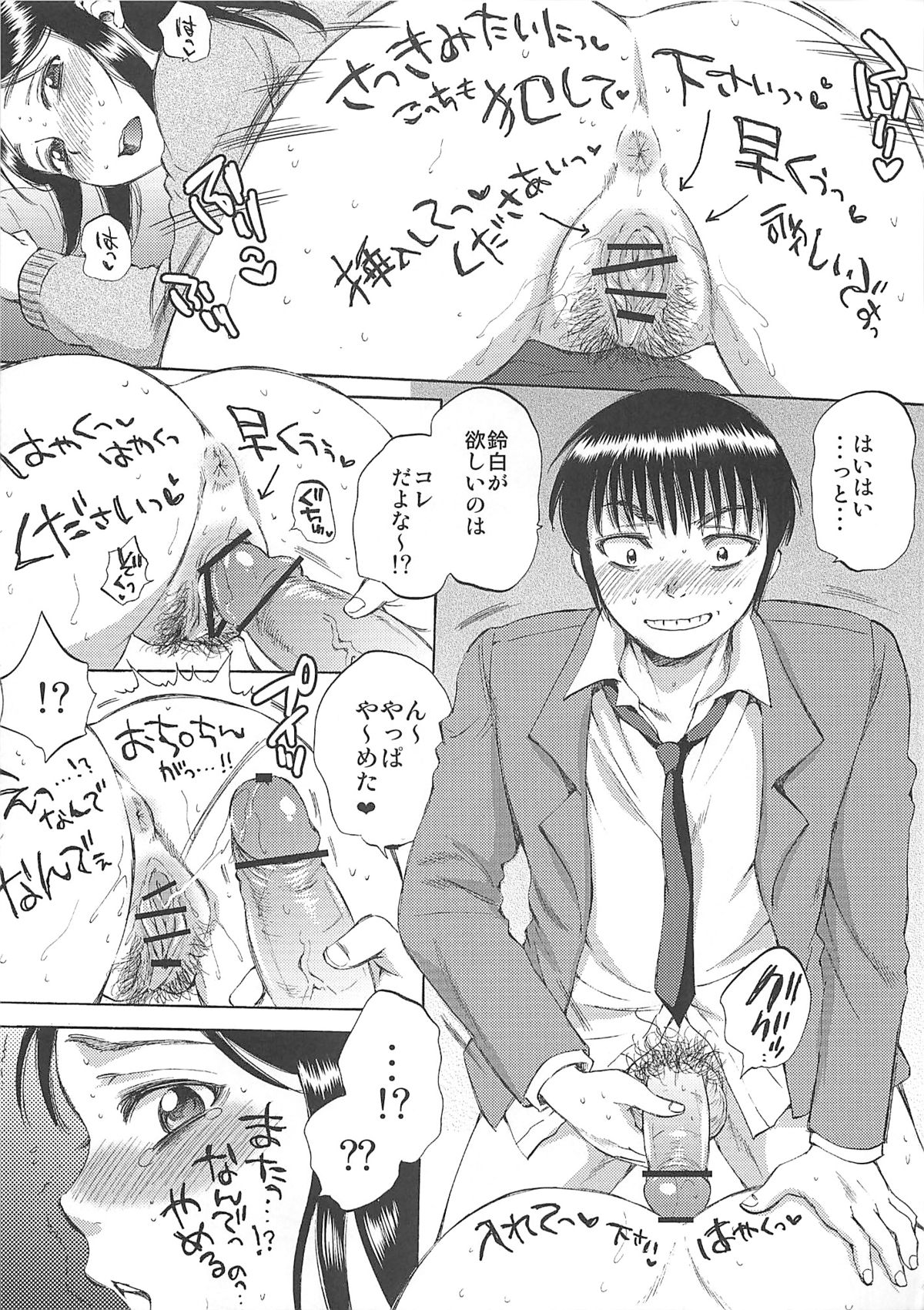 Body Language Makuai page 8 full