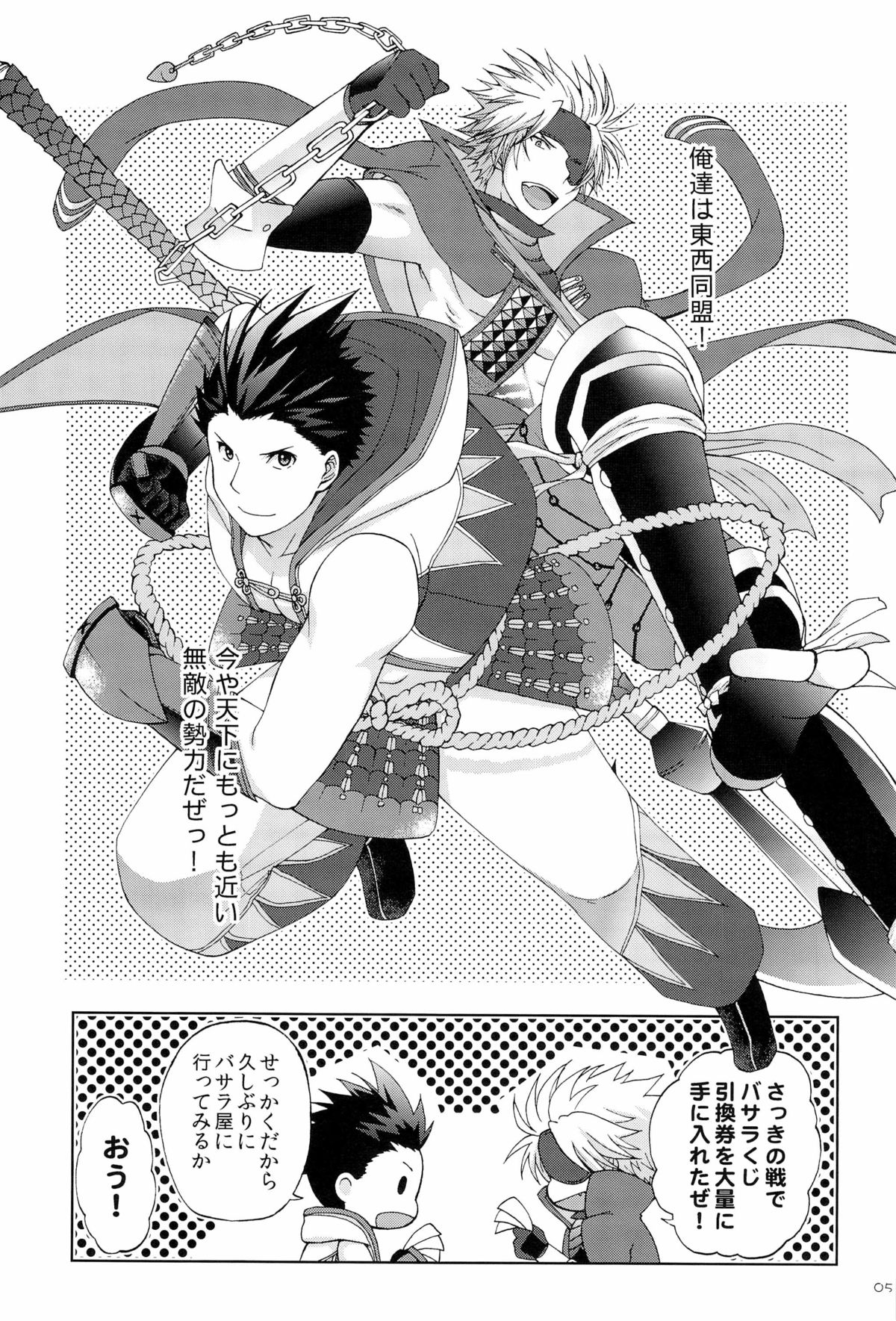 Totsugeki Usamimi Star page 5 full
