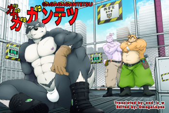 GaGaGaGantetsu cover