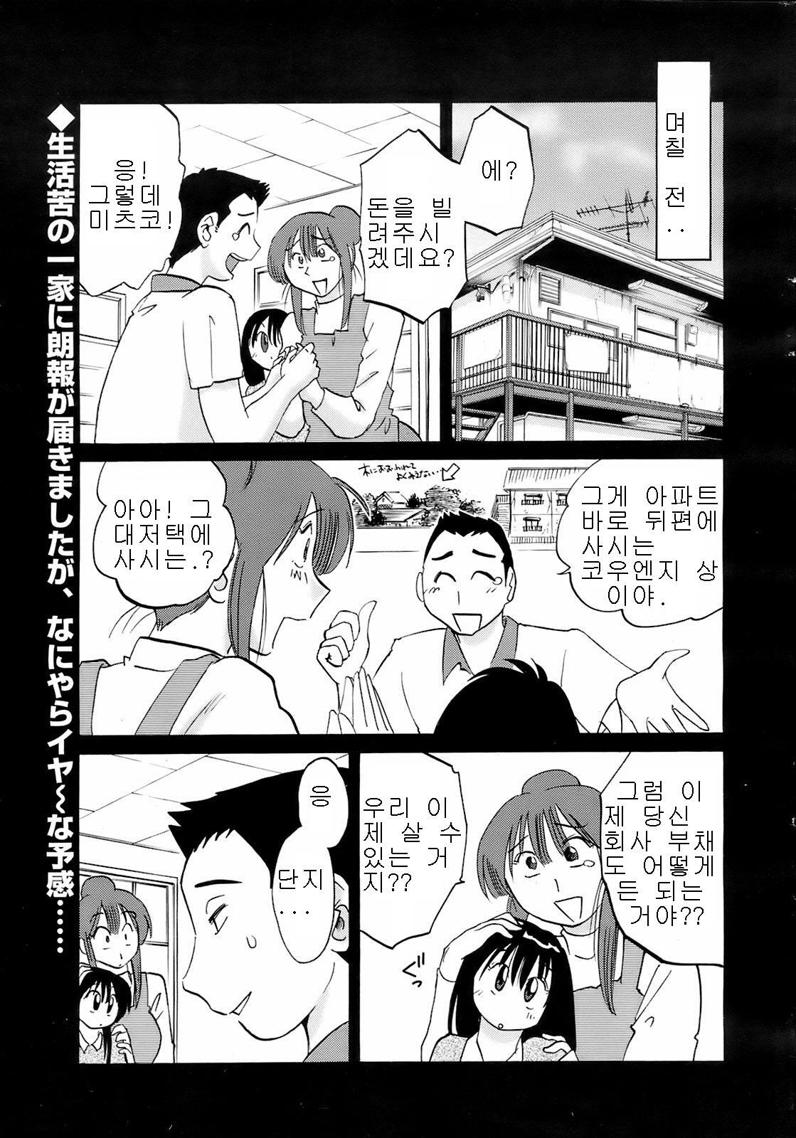 Maid no Mitsuko-san 1 page 5 full