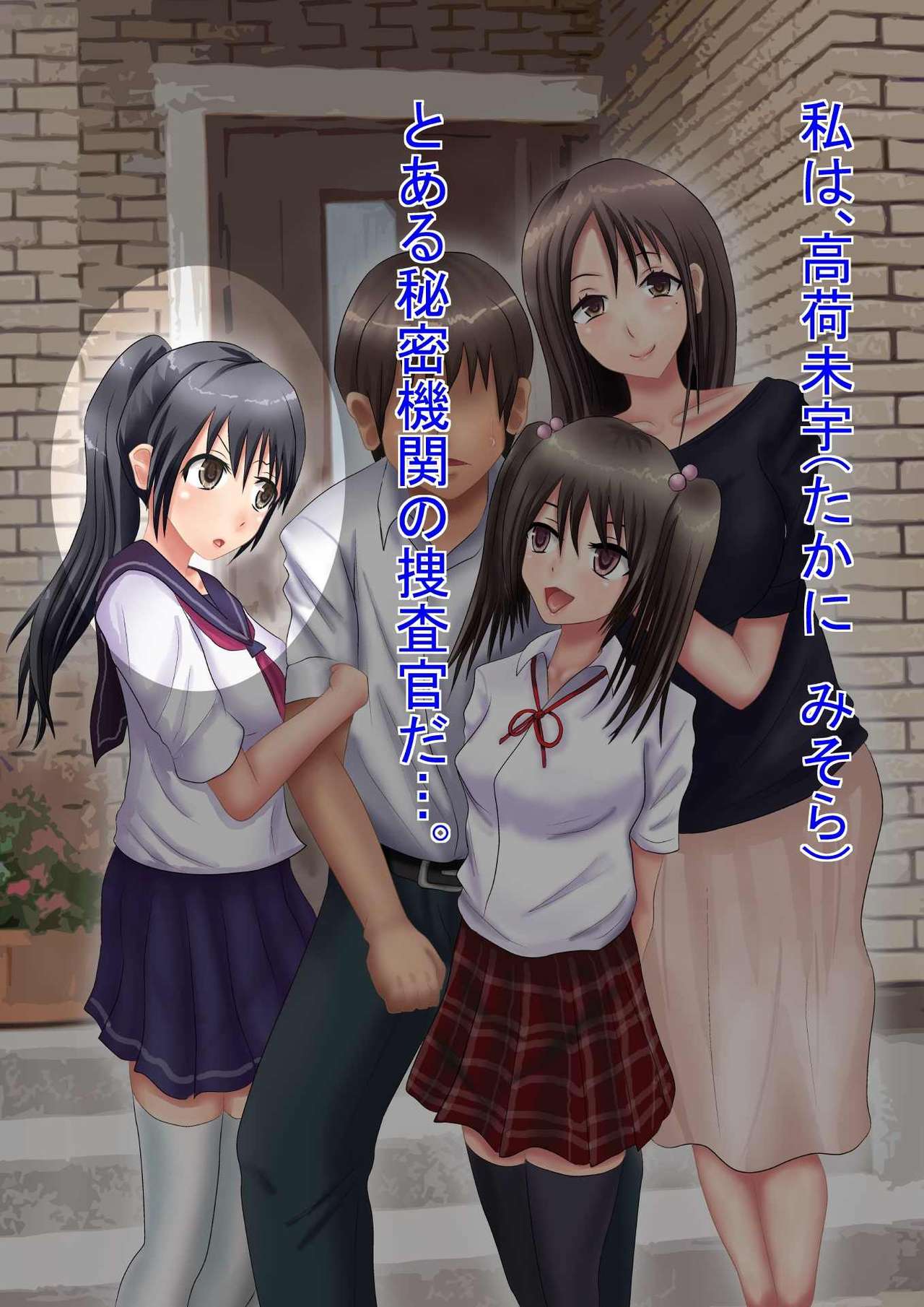 Himitsu no 3 Bitch ~Kanojo no Himitsu Hen～ page 2 full