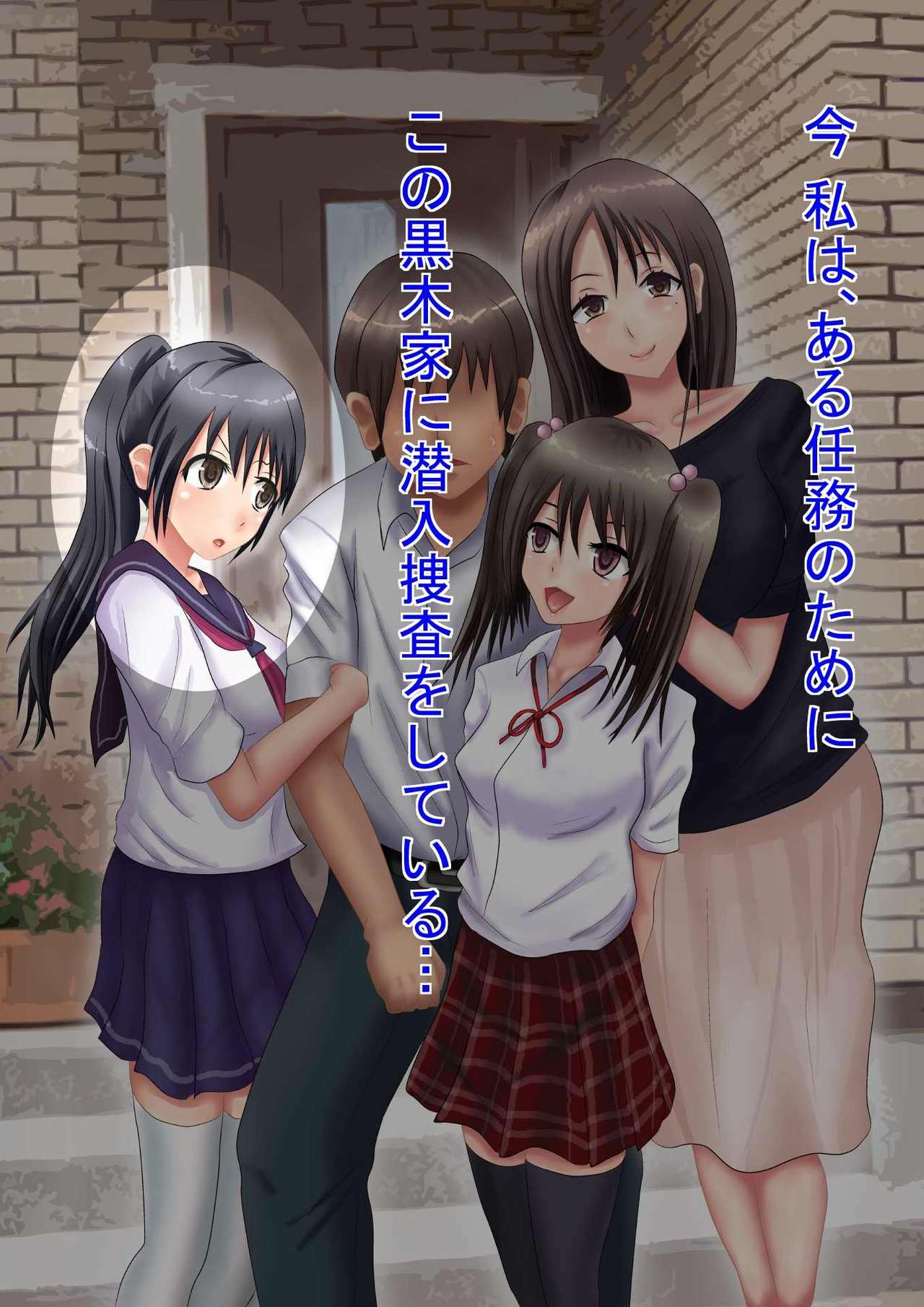Himitsu no 3 Bitch ~Kanojo no Himitsu Hen～ page 3 full