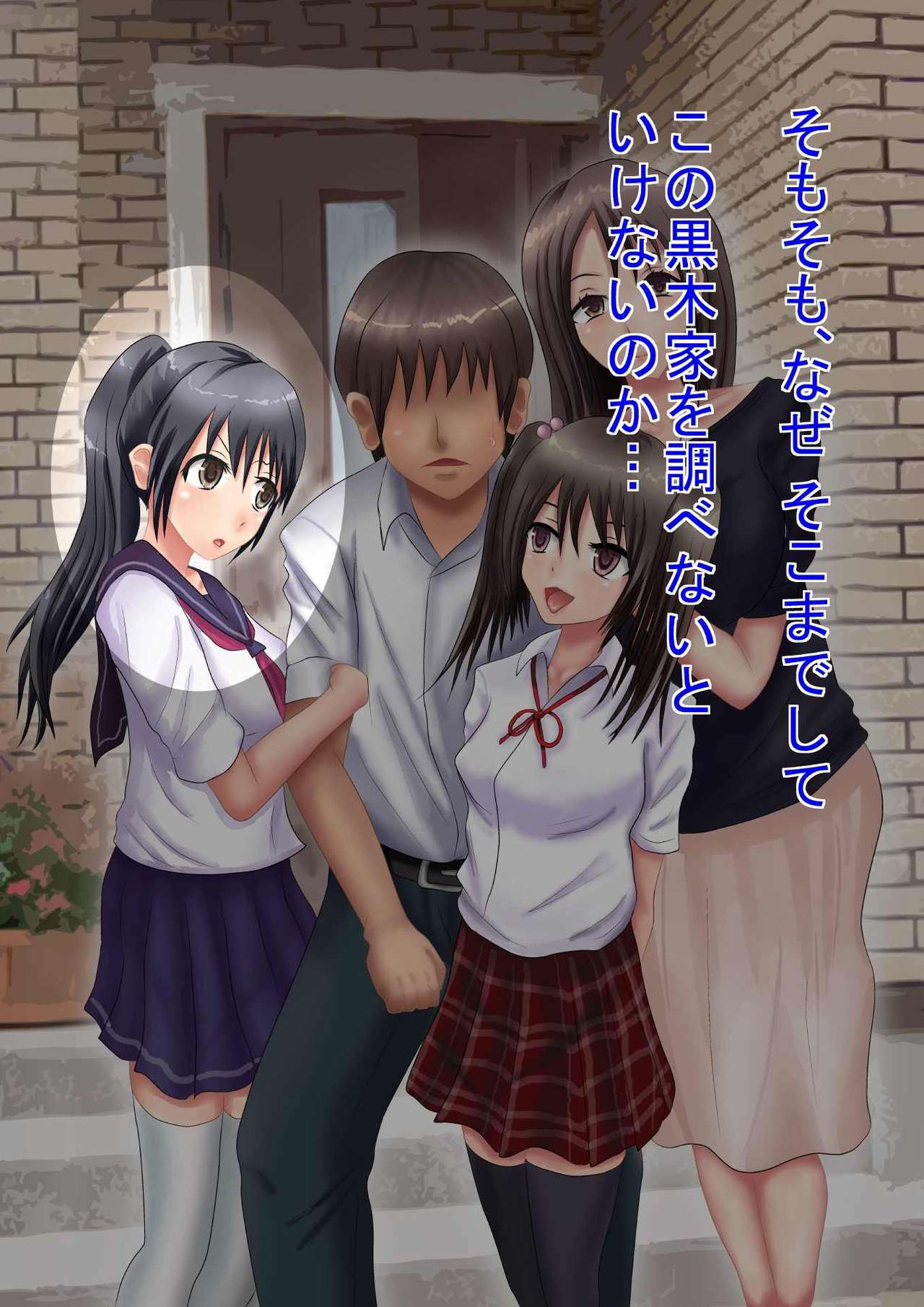 Himitsu no 3 Bitch ~Kanojo no Himitsu Hen～ page 5 full