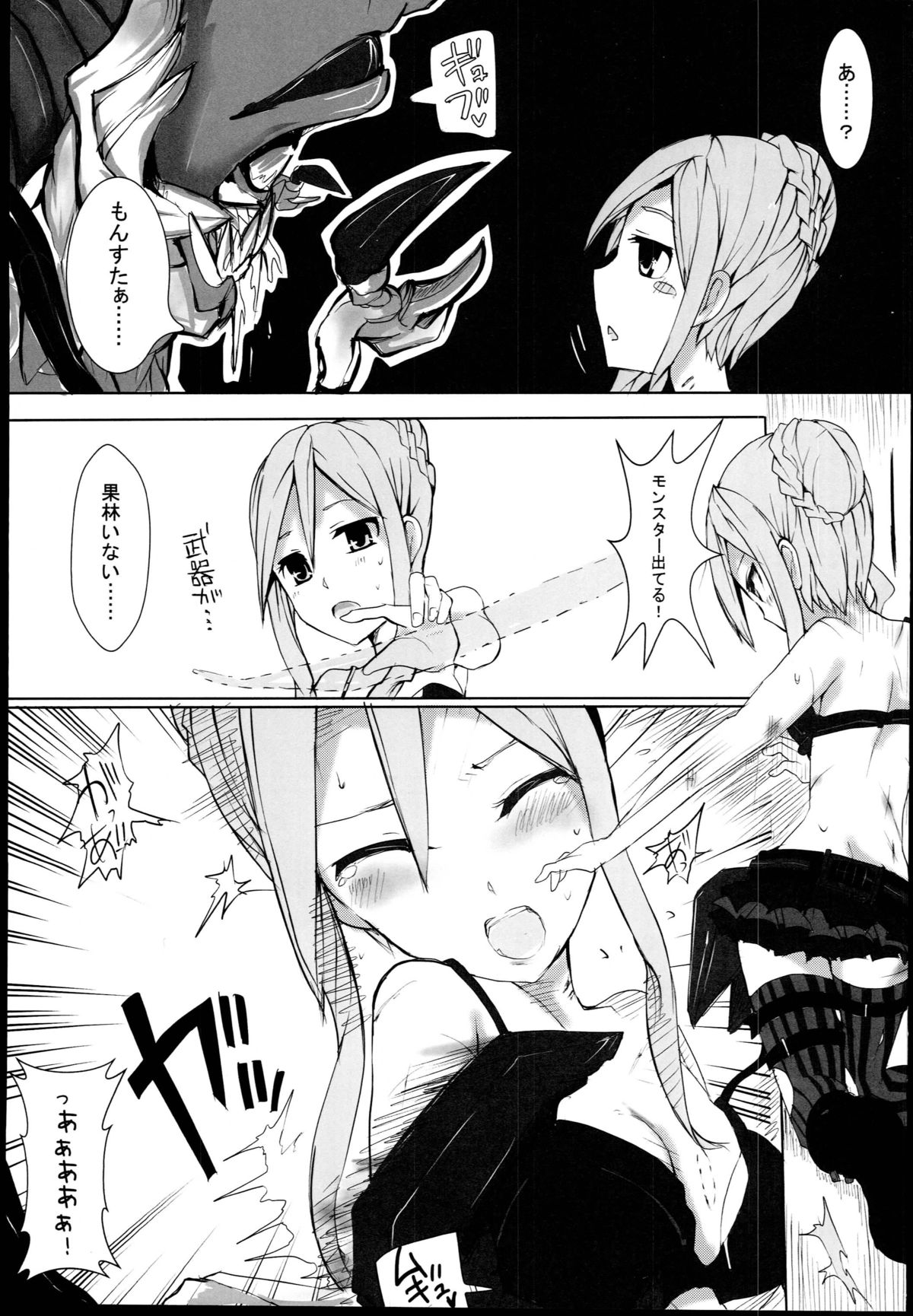 hhbartworks_4 page 5 full