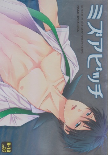 MizuaBitch cover