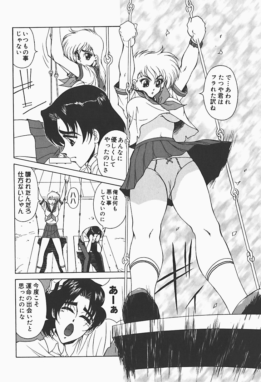 Ryoujokukan - an indignity residence page 8 full