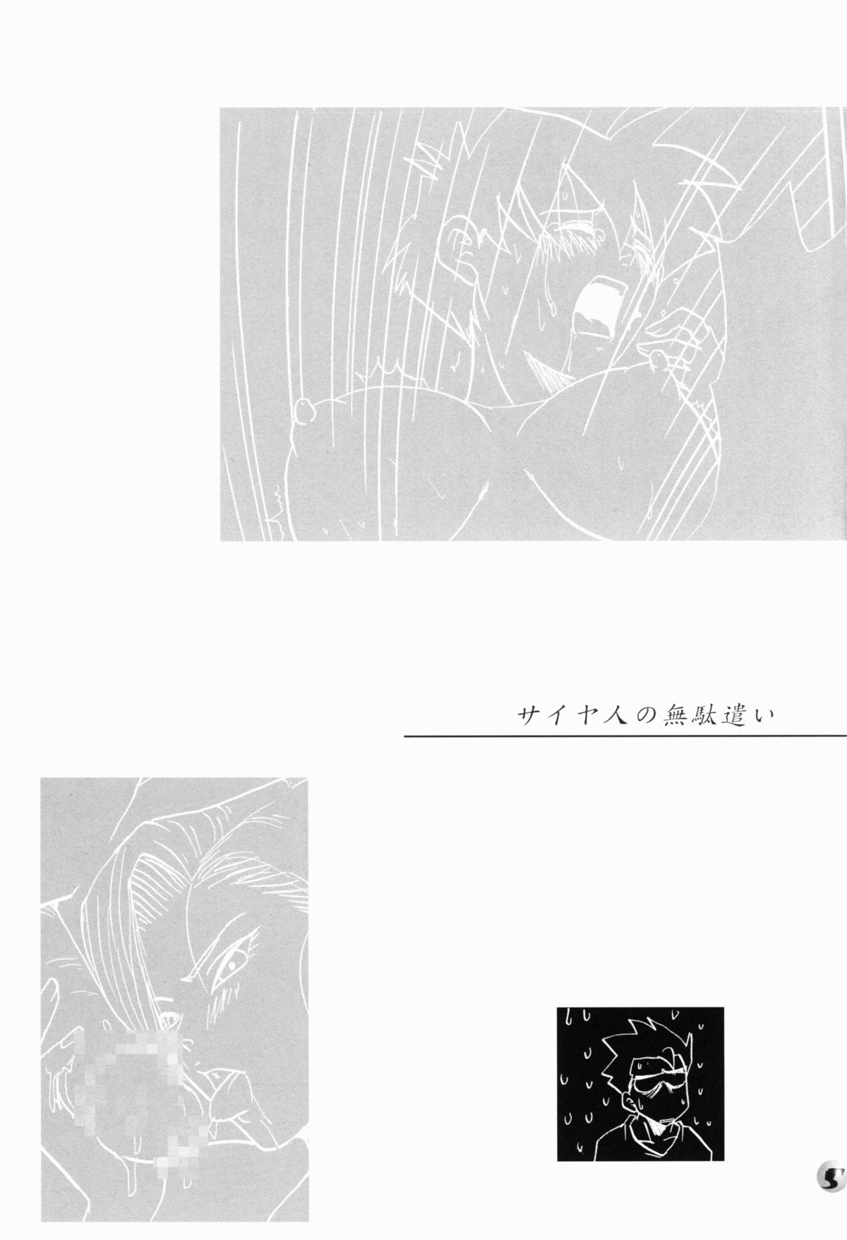 Taresotsu page 5 full