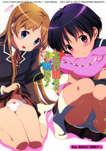 Eroi Yatsu hodo Yoku Nemuru? cover