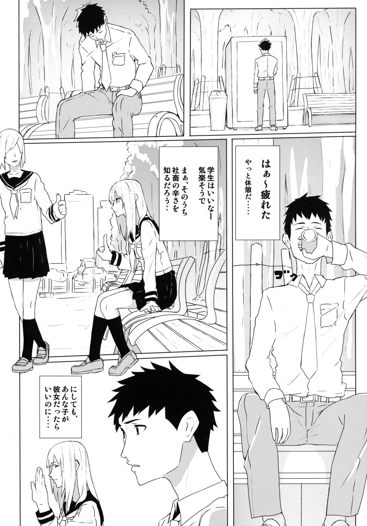Kyou mo Yarima Show page 3 full