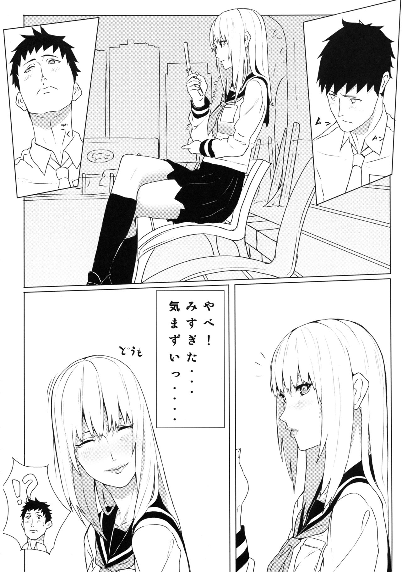Kyou mo Yarima Show page 4 full