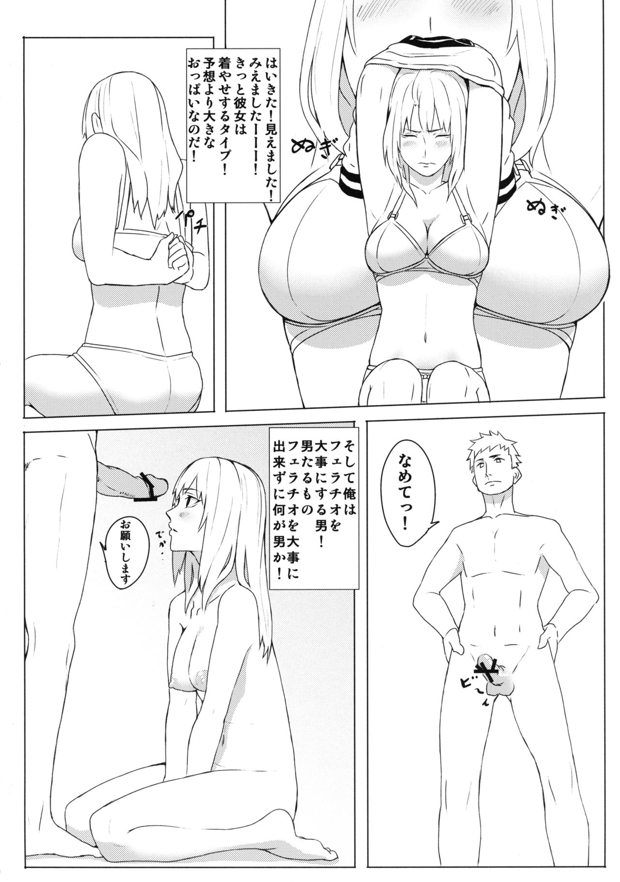 Kyou mo Yarima Show page 6 full