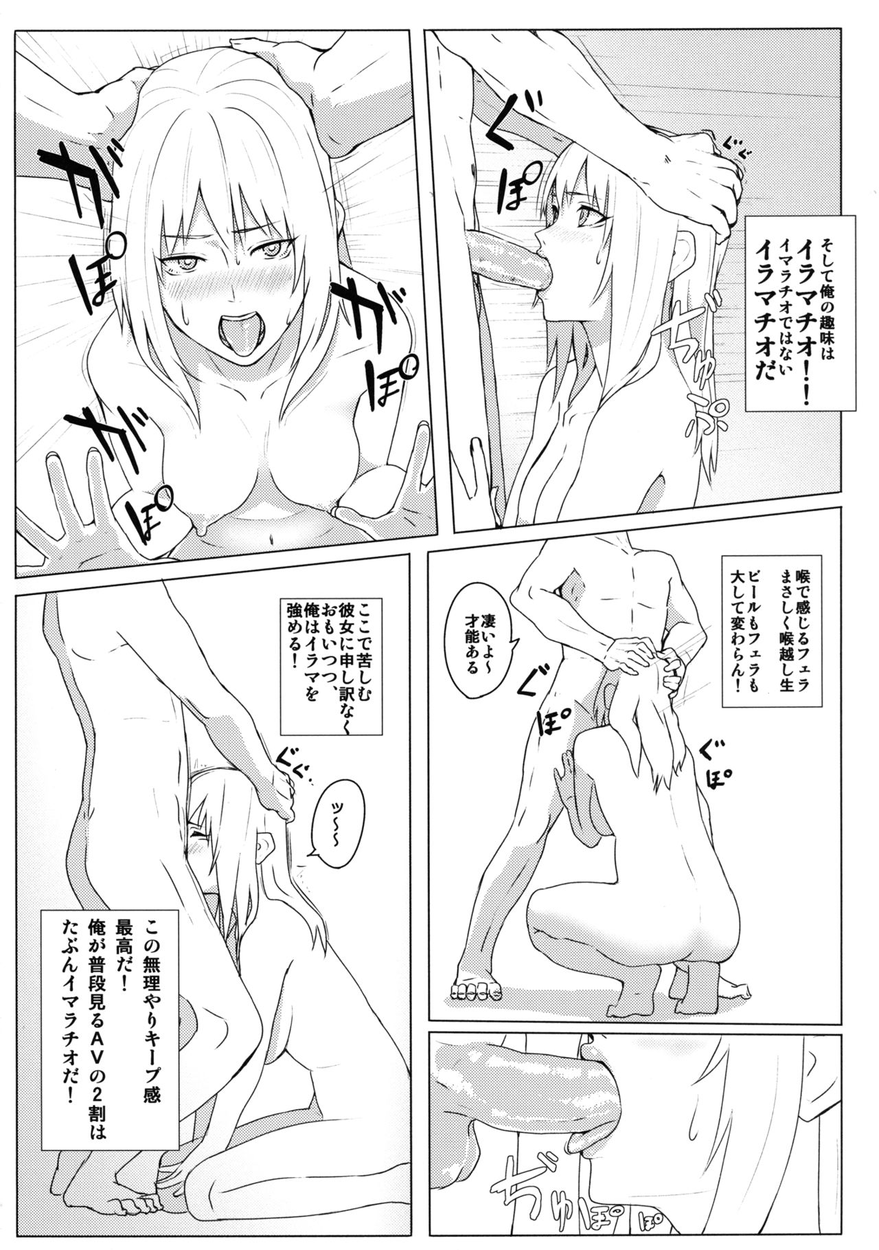 Kyou mo Yarima Show page 8 full