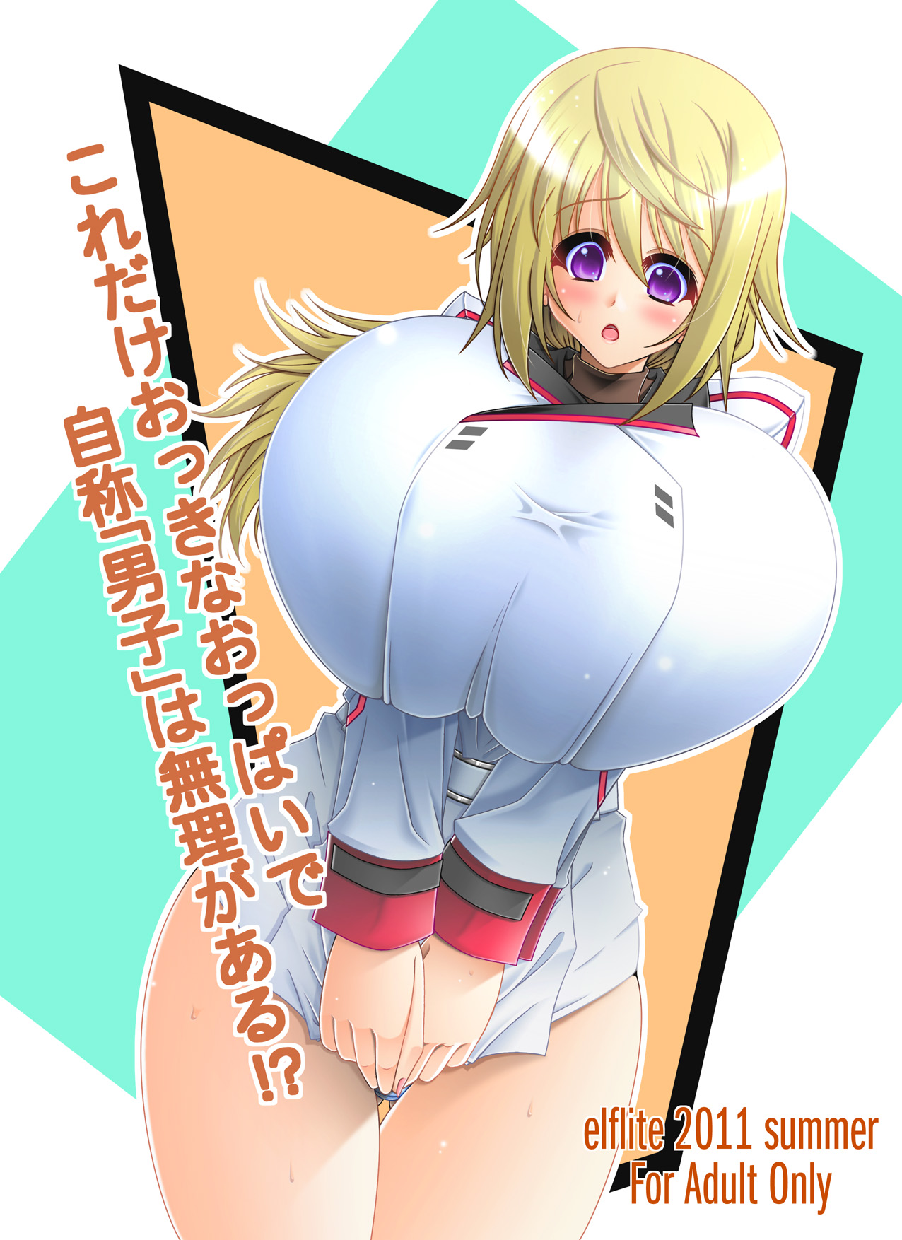 アガタ page 5 full