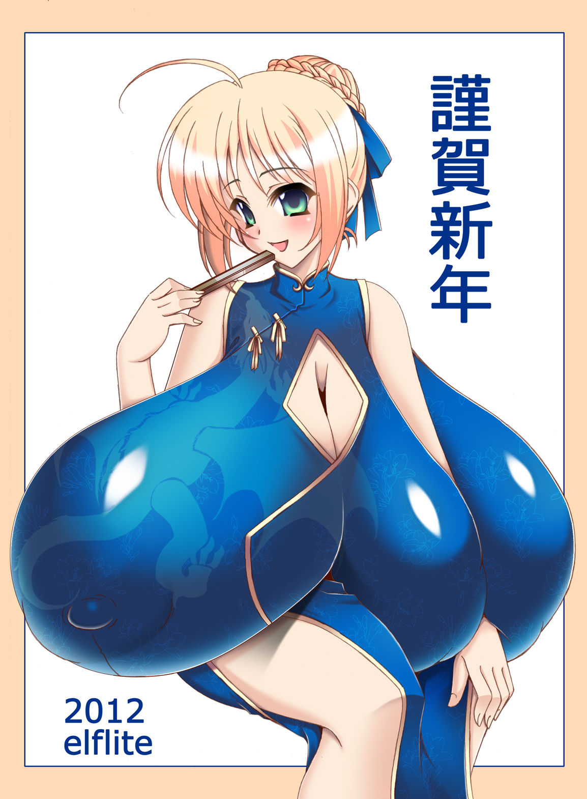 アガタ page 7 full