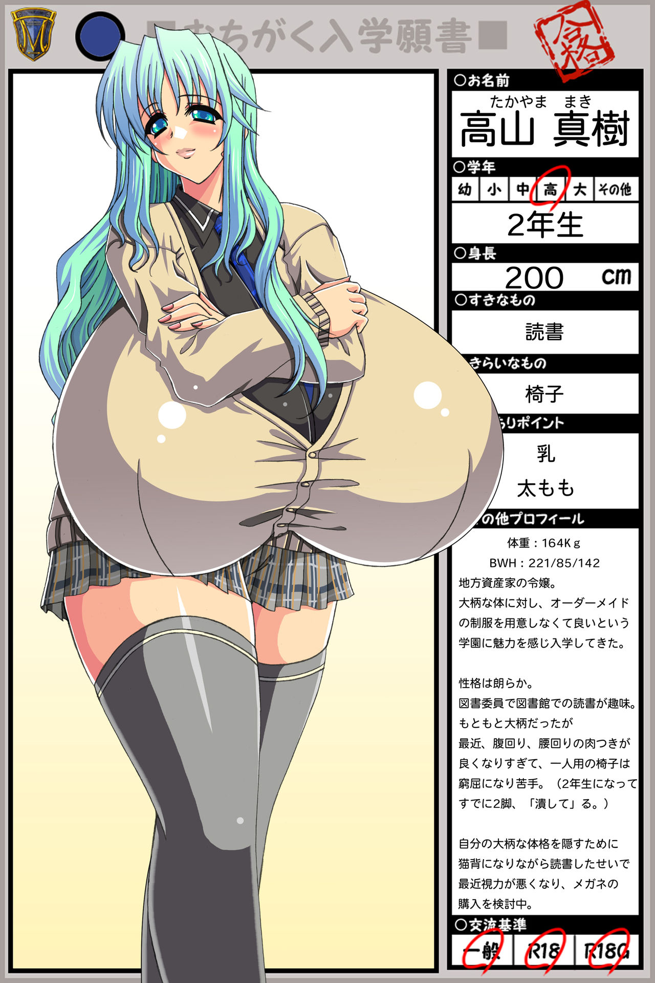 アガタ page 9 full