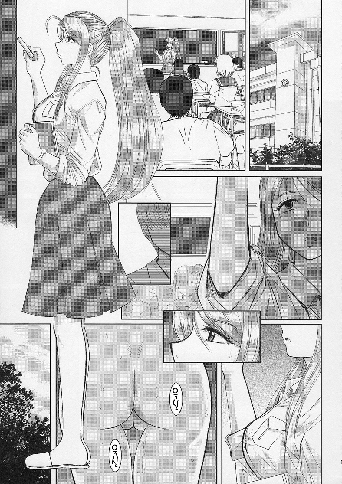 Onee-chan Sensei Nijigenme page 10 full