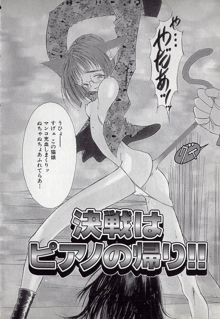 Kinseijin Choukyou Musume ² page 7 full