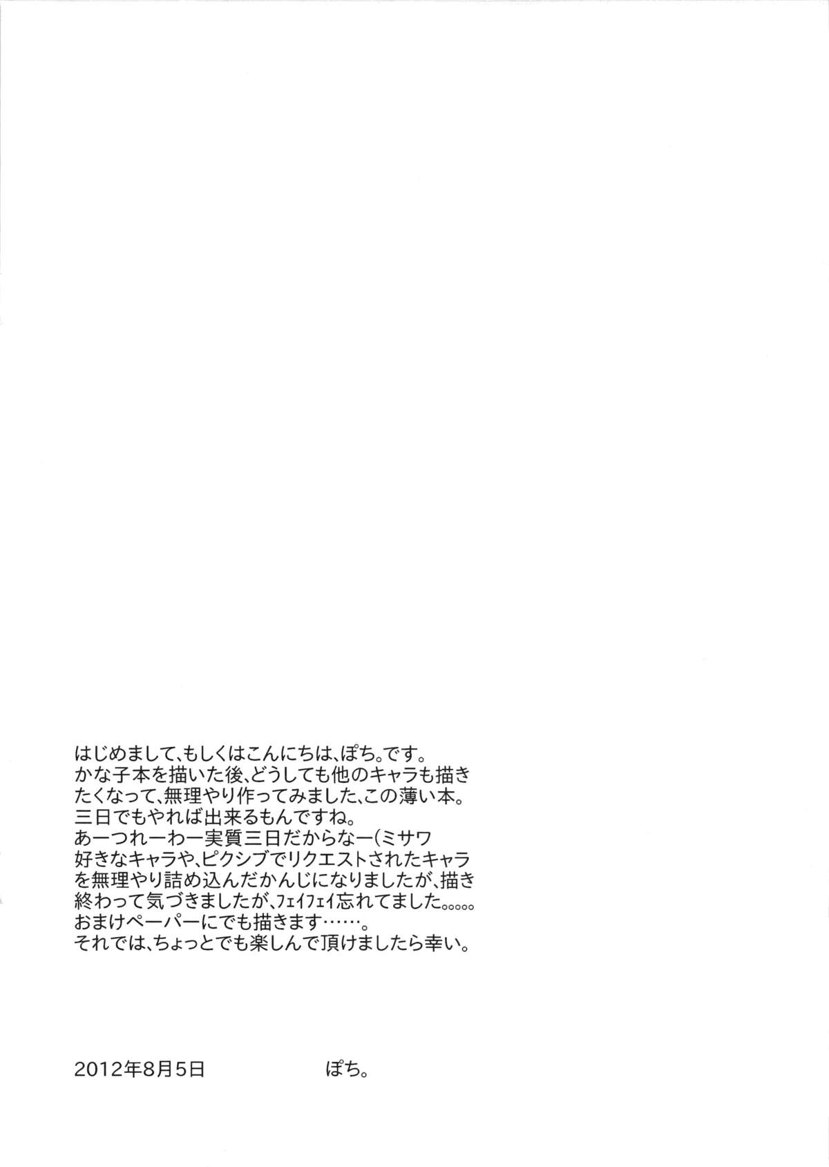 Cinderella Collection page 4 full
