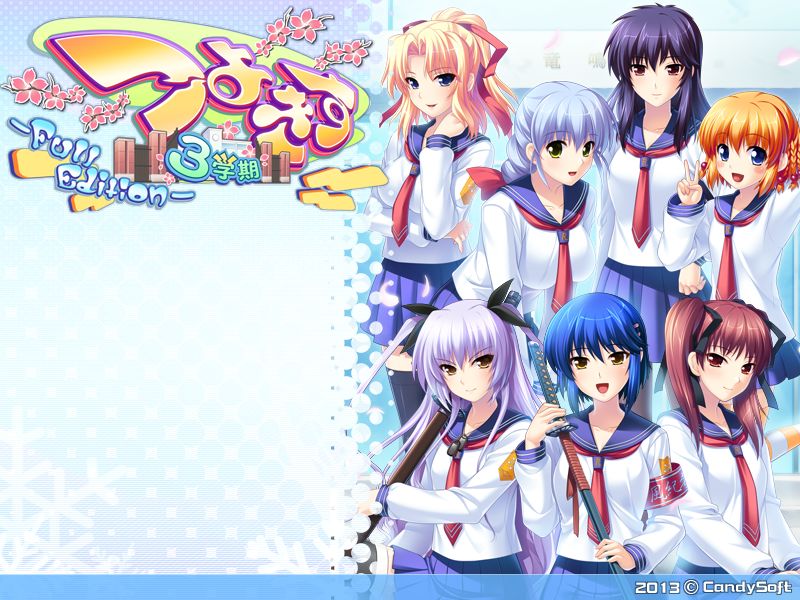 Tsuyokiss 3gakki Full Edition - First Press Edition page 2 full