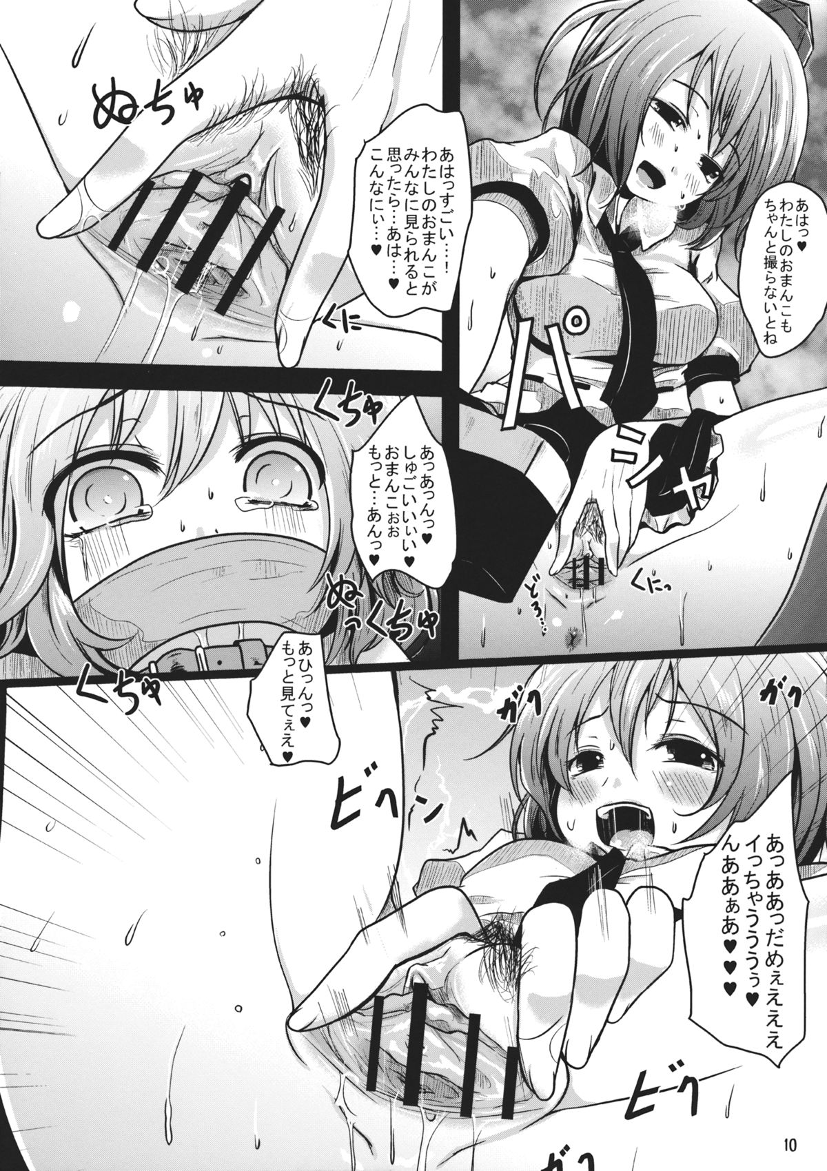 Tanoshii Shuzai page 9 full