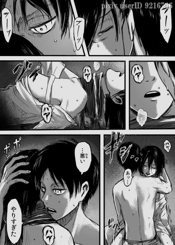 エレミカ page 9 full