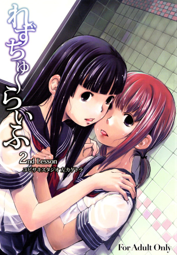 Les Chuu Life 2nd Lesson cover