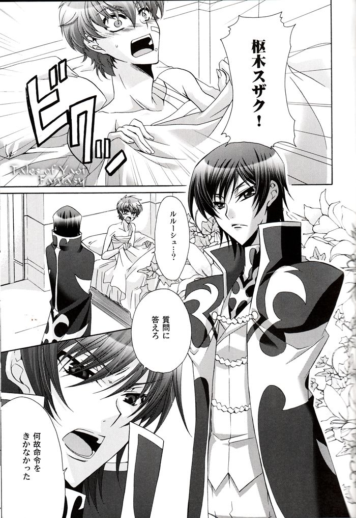 Monochrome page 8 full