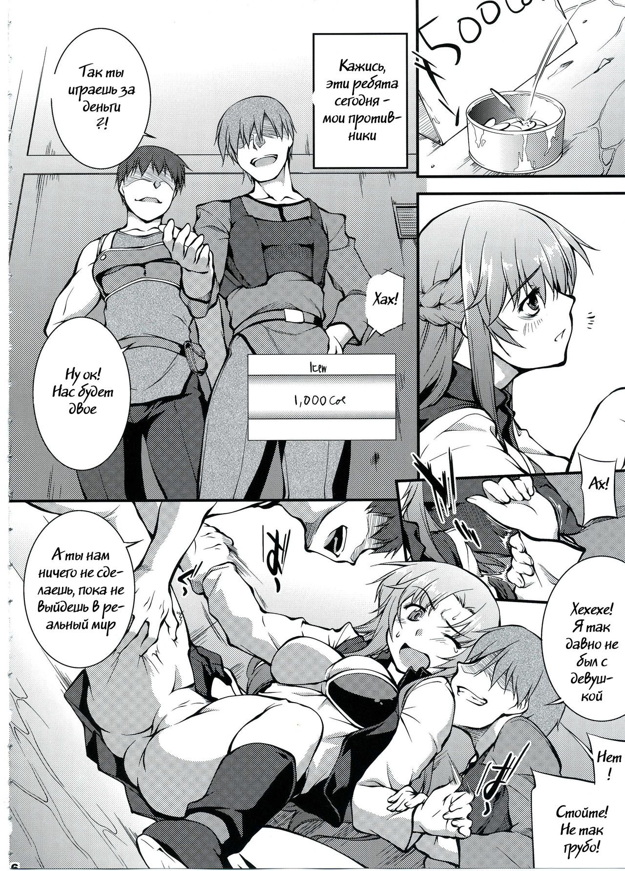 Cliché page 5 full